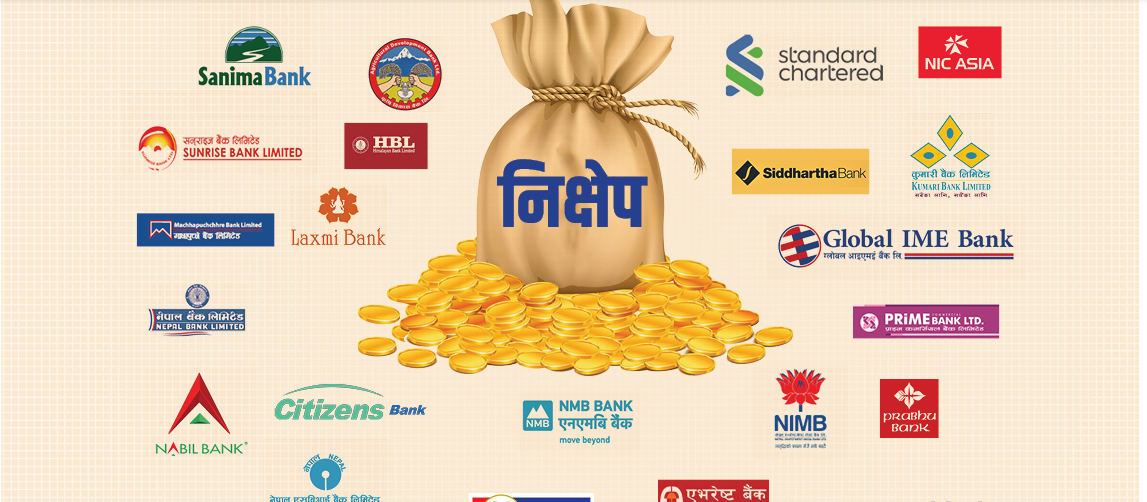 बैंक तथा वित्तीय संस्थाको निक्षेप ५५ खर्ब नाघ्यो