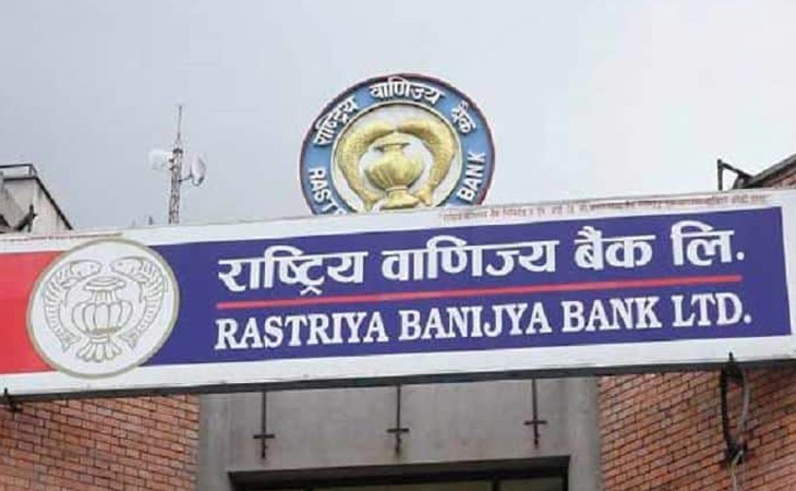 केवाईसी अपडेट‍का नक्कली लिङ्कबाट सतर्क रहन राष्ट्रिय वाणिज्य बैंकको आग्रह