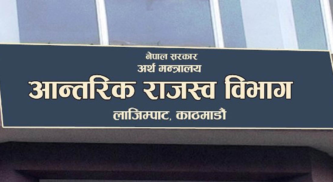 बैंक तथा वित्तीय संस्थामा निक्षेप राखेर ब्याज खानेलाई बढाइयो कर, अब ६ प्रतिशत तिर्नुपर्ने