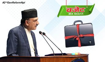३० अर्बले घट्यो भौतिक पूर्वाधारको बजेट, खुद्रे आयोजना हटाइयो ,सम्पन्न हुने आयोजनामा मात्रै बजेट विनियोजन