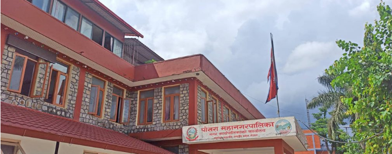 ६ वटा महानगरपालिकामध्ये पोखरालाई सबैभन्दा धेरै अनुदान, कुन महानगरपालिकाले कति पाए?
