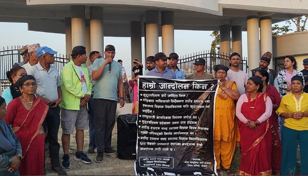 गेटा मेडिकल कलेजलाई विश्वविद्यालय बनाउन माग गर्दै आन्दोलन