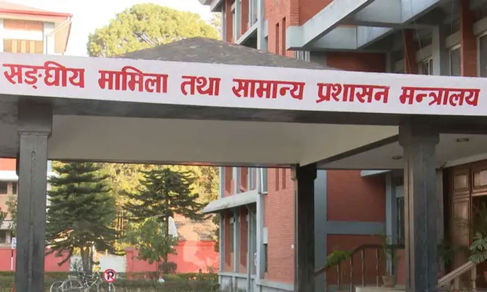 स्थायी कर्मचारी दरबन्दी १५ दिनभित्र पठाउन सङ्घीय मामिला मन्त्रालयको पत्राचार