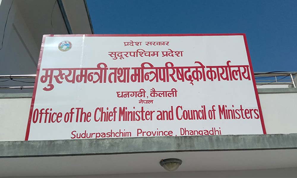 सुदूरपश्चिम औद्योगिक क्षेत्रमा २७ अर्ब बढी कर्जा प्रवाह