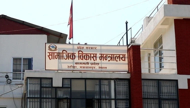 बागमती प्रदेश बजेट : सामाजिक विकास मन्त्रालयका लागि ४ अर्ब विनियोजन