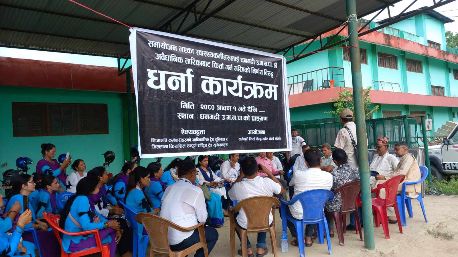 आन्दोलनमा कर्मचारी, धनगढीमा स्वास्थ्यको दरबन्दी १६ की २३?