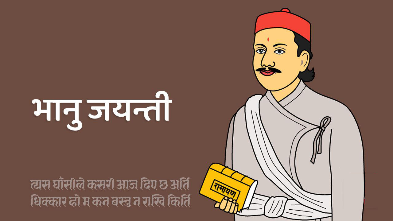 भानुभक्त आचार्य : जसले नेपाली भाषा-साहित्यको क्षितिजलाई निकै फराकिलो पारिदिए