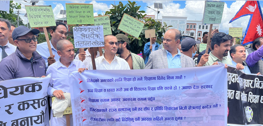 शिक्षा क्षेत्रलाई निरुत्साहित गर्ने गरि सरकारले शिक्षा सम्बन्धी ऐन अघि बढाउन खोजेको भन्दै निजी विद्यालय संगठन आन्दोलित