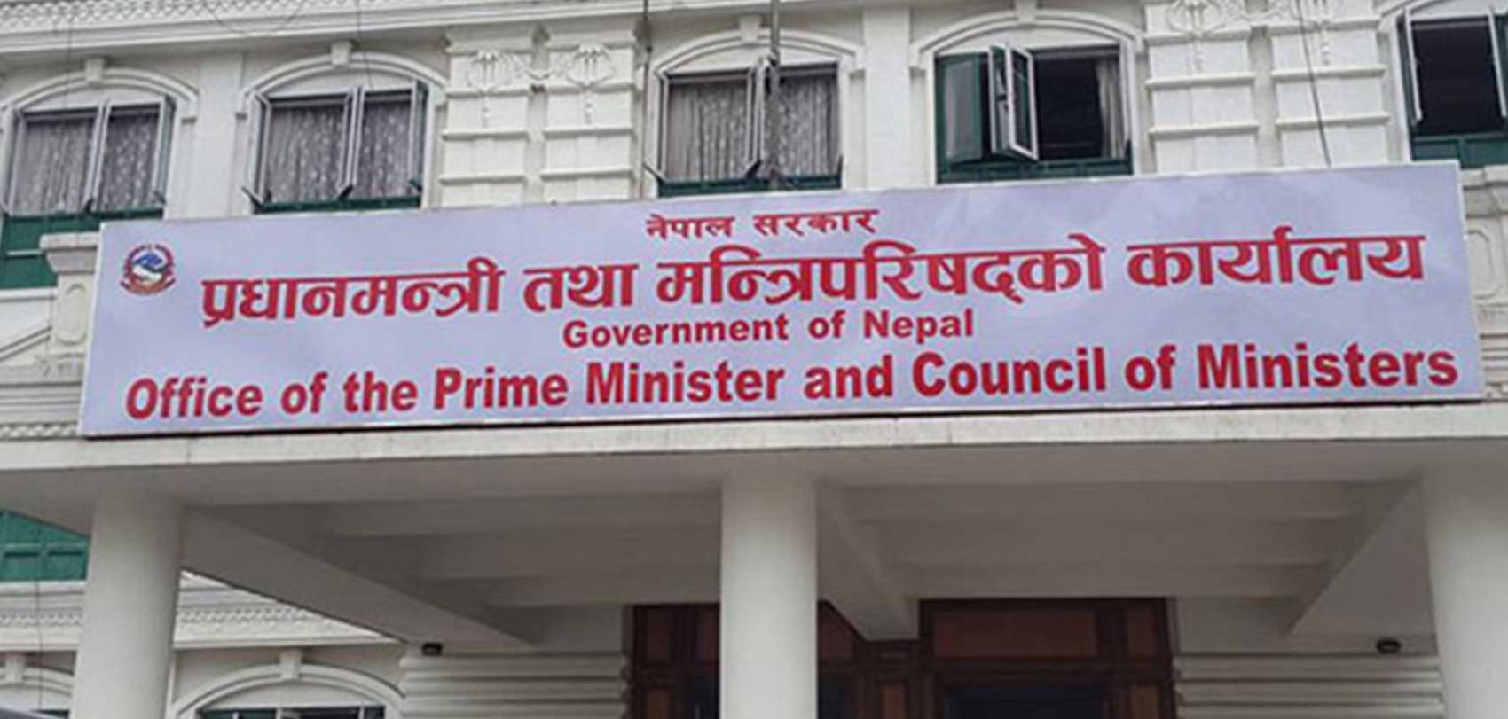 संघीय निजामती सेवा ऐनको मस्यौदाबाट अतिरिक्त सचिव राख्ने प्रस्ताव हट्यो