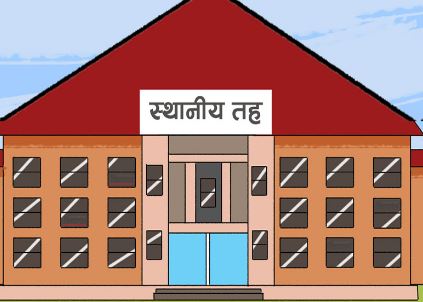 निजी विद्यालयको शुल्क स्थानीय तहले नै तोक्ने