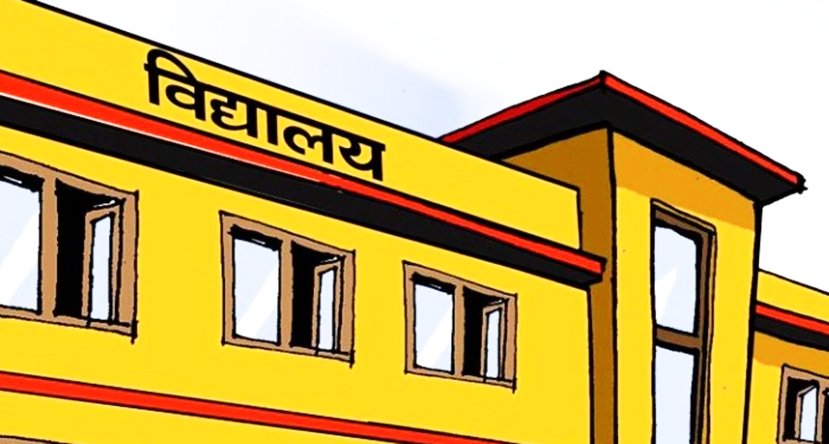 विद्यालय कर्मचारीले एकमुष्ट रकम लिएर जागिर छाड्न सक्ने र परीक्षा पनि दिन पाउने