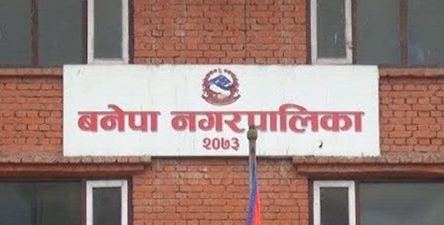 शिक्षकलाई अवकाश दिन नगरपालिकाको निर्देशन