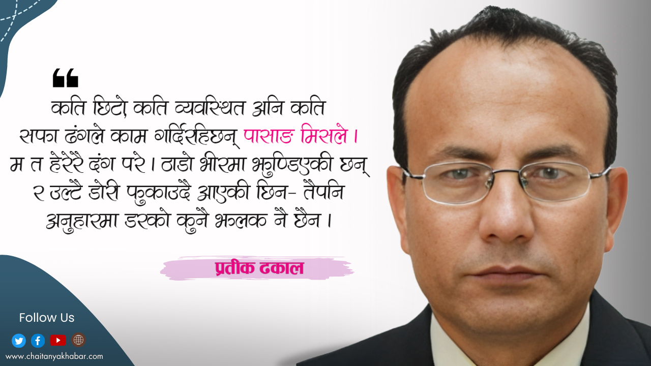 नाक छेडेको हिउँसँगै
