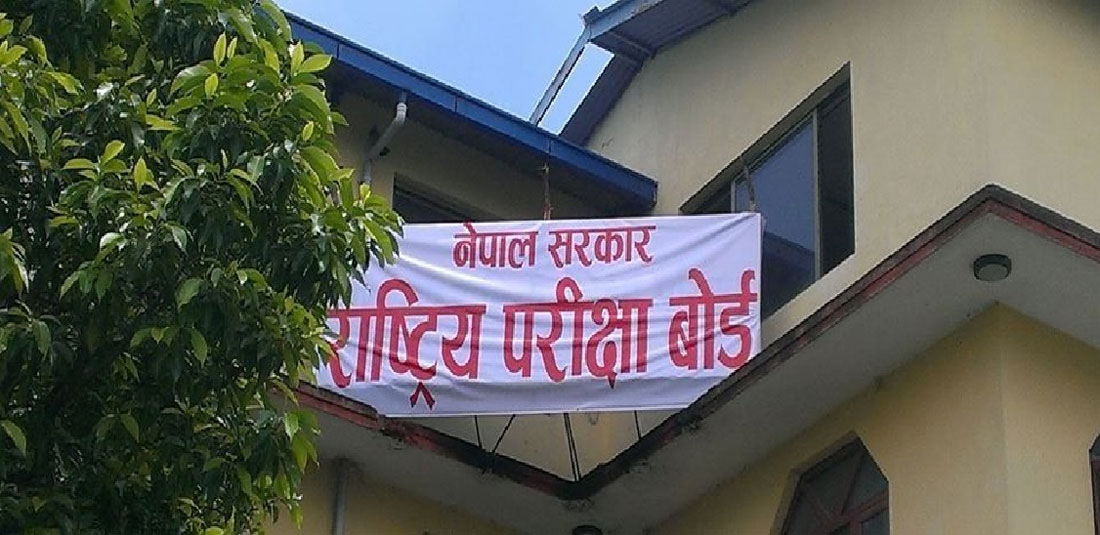 कक्षा १२ को पूरक परीक्षाको समय तालिका परिवर्तन (सूचनासहित)