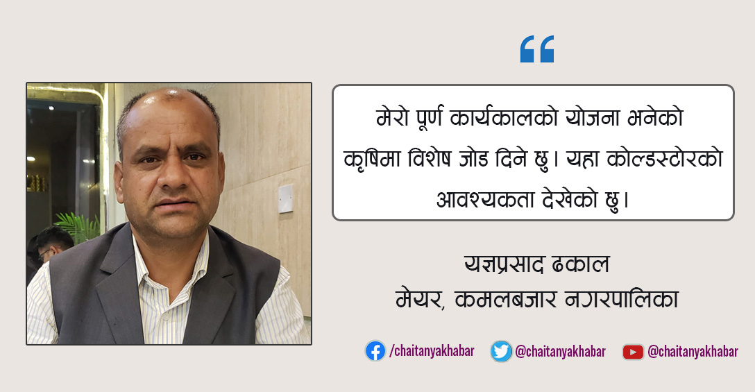 वडामा अल्पमतमा छौं, काम गर्न सहज छैन