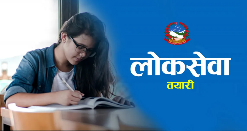 आर्थिक वर्ष २०७९–८०मा लोकसेवा पास गर्नेमा गुल्मी स्याङ्जा, सर्लाही, जुम्ला र धनुषाका धेरै