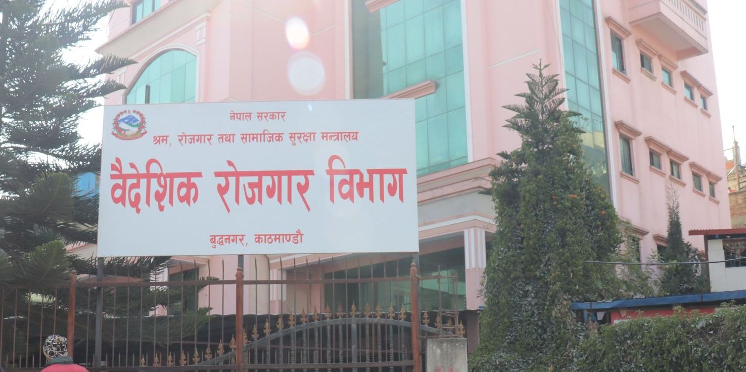 वैदेशिक रोजगार विभागको अनलाइन प्रणालीमा देखिएको समस्या समाधान
