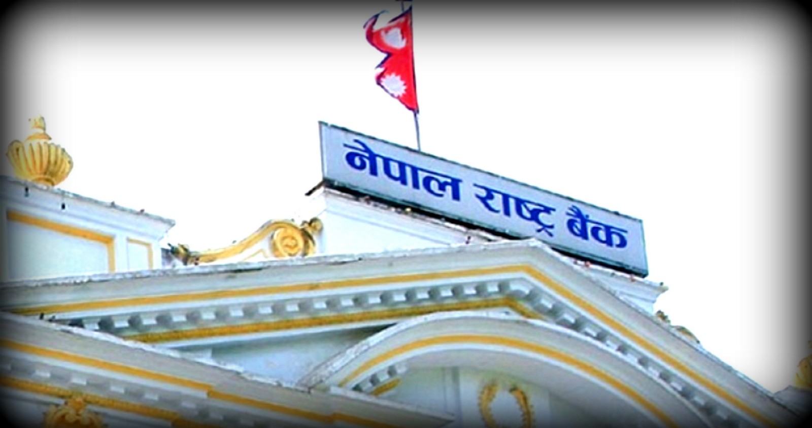 नेपाल राष्ट्र बैंकले आज १४ अर्ब ३३ करोडको ट्रेजरी बोलकबोल गर्दै