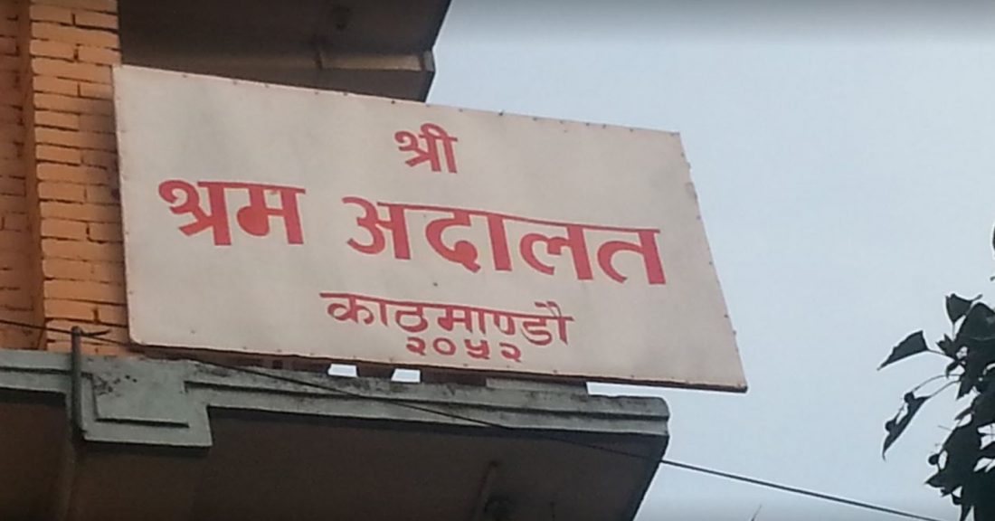 कर्मचारीले पाउने सुविधाका विषयमा विवाद, बैंक खाता रोक्का