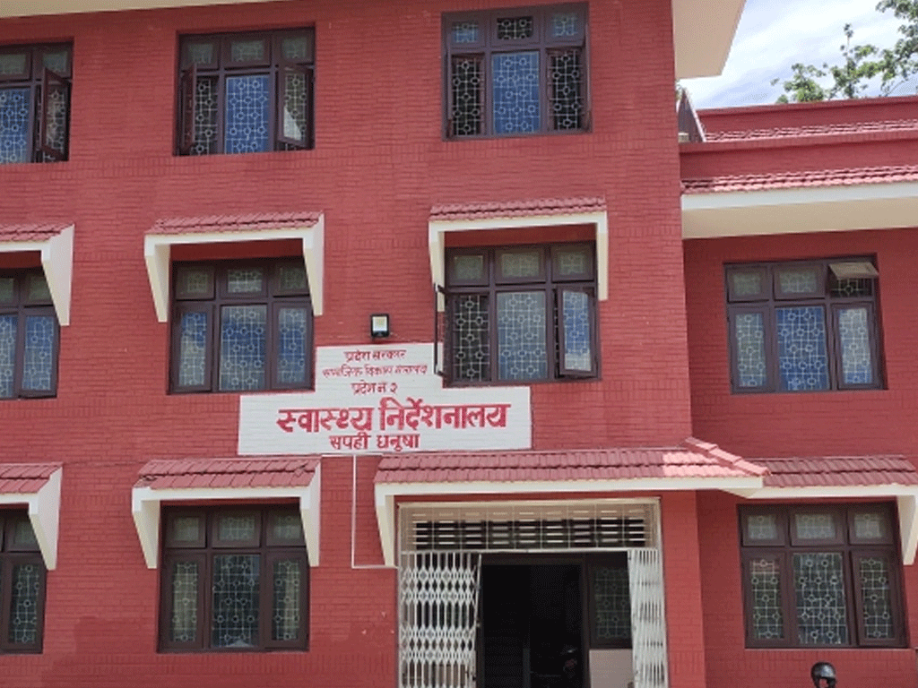 मधेस प्रदेश स्वास्थ्य निर्देशनालयले माग्यो करारमा कर्मचारी, (सूचनासहीत)