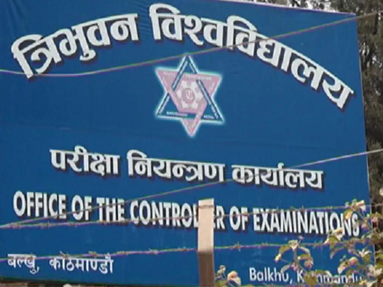 प्रमाणपत्र घरमै पुर्‍याइदिने लक्ष्यसहित अनलाइन सेवाको गृहकार्यमा त्रिभुवन विश्वविद्यालय