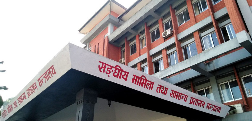 ४३ शाखा अधिकृतहरु उपसचिव बढुवाका लागि सिफारिस