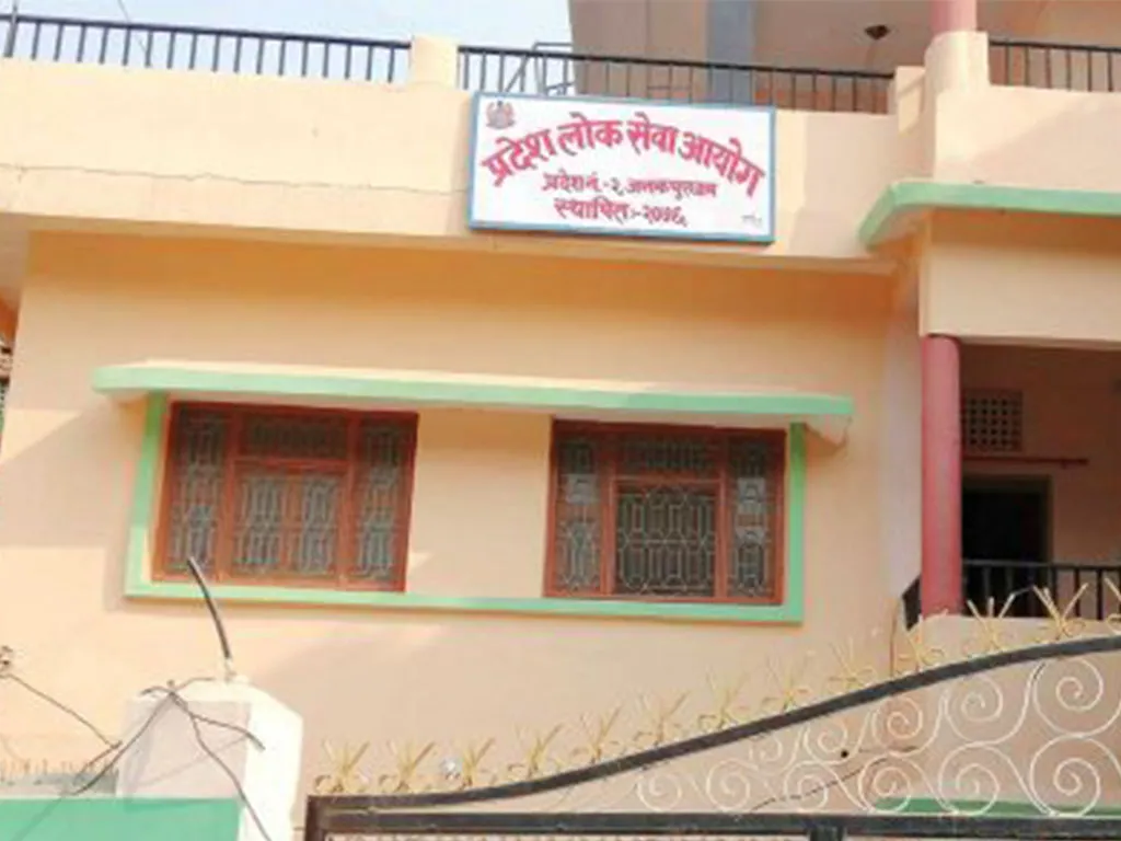 मधेस प्रदेश लोक सेवा आयोग पदाधिकारीविहीन, परीक्षा नै स्थगित हुने सम्भावना