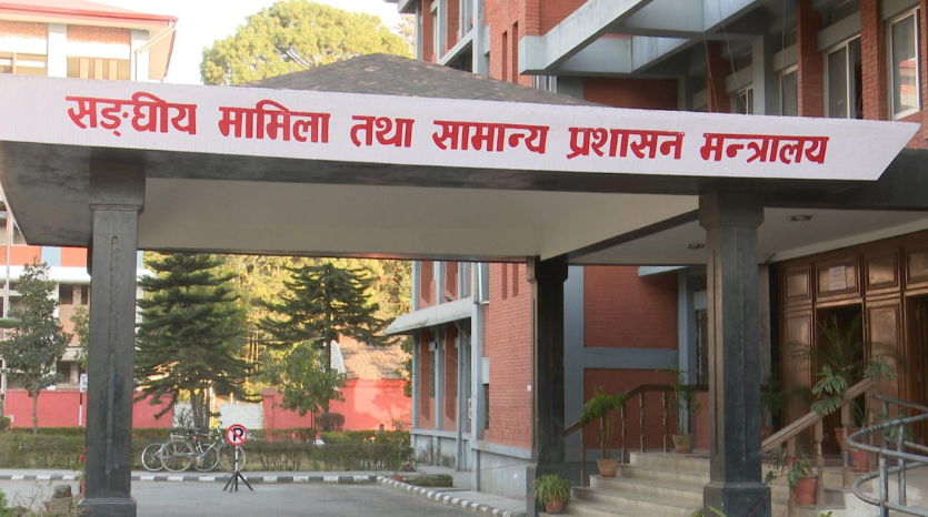 यस्तो छ संसदमा दर्ता भएको संघीय निजामती सेवा विधेयक, (पुर्णपाठ)