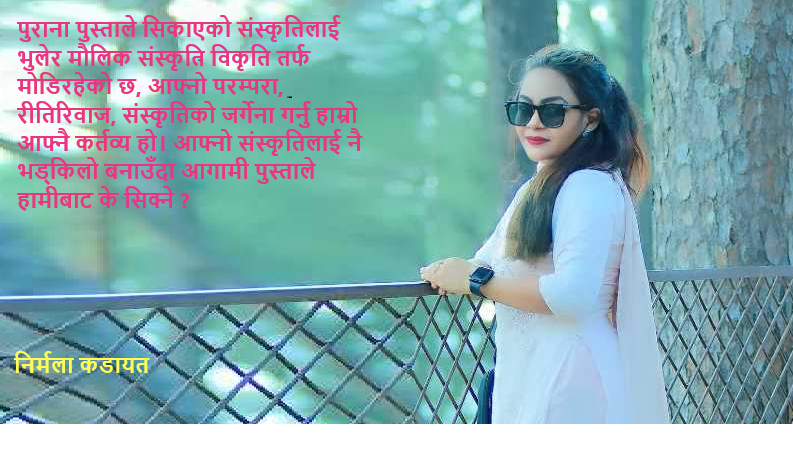 विकृति बन्दै तीजको संस्कृति