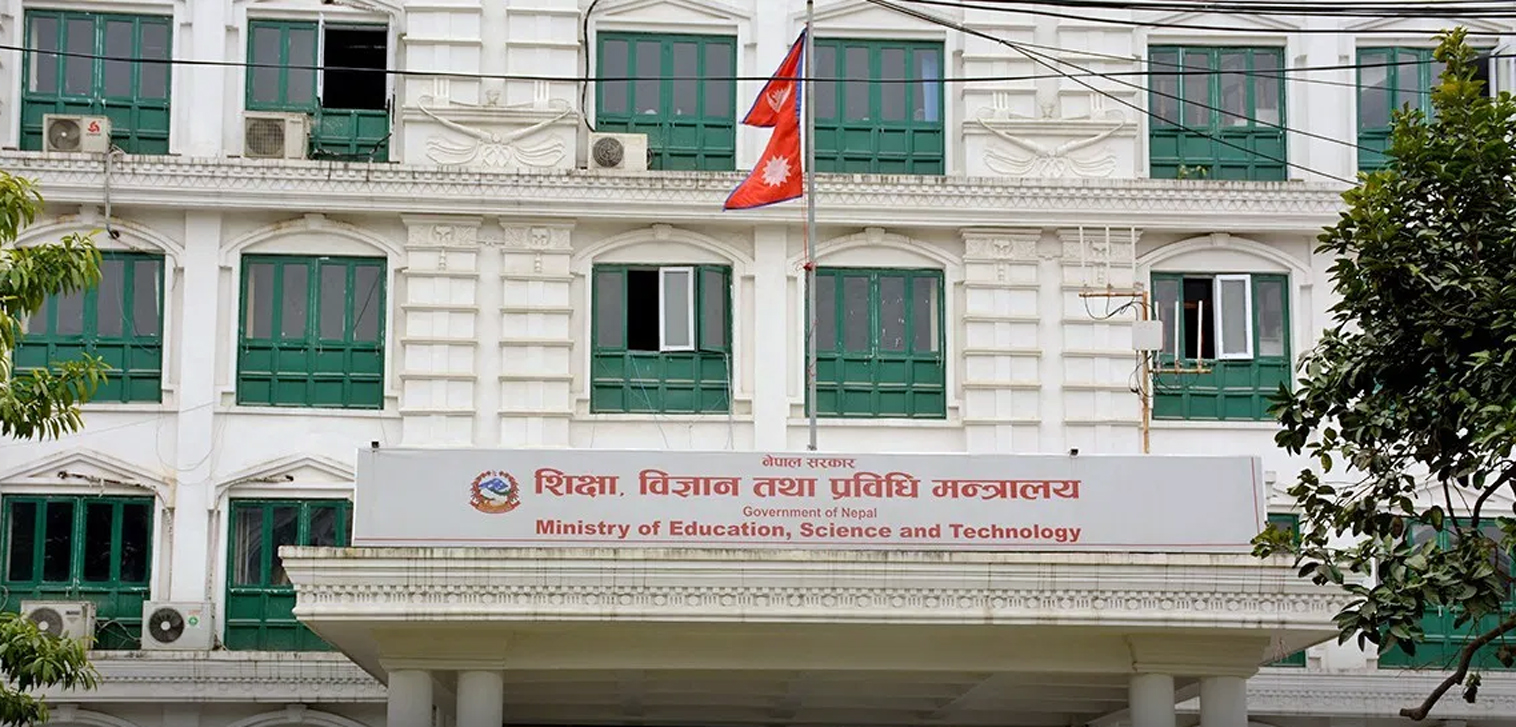 शिक्षा, विज्ञान तथा प्रविधि मन्त्रालयले शिक्षा दिवसमा विभिन्न पदक पाउनेहरूको नाम सार्वजनिक गर्ने