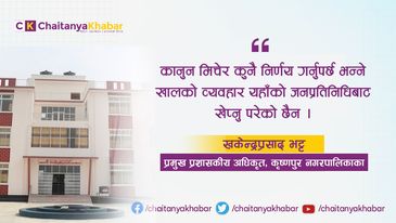 लोकसेवामा प्रश्नको मूल भाव बुझेर आवश्यकता अनुसार मात्र उत्तरमात्र लेख्नुपर्छ : खकेन्द्रप्रसाद भट्ट