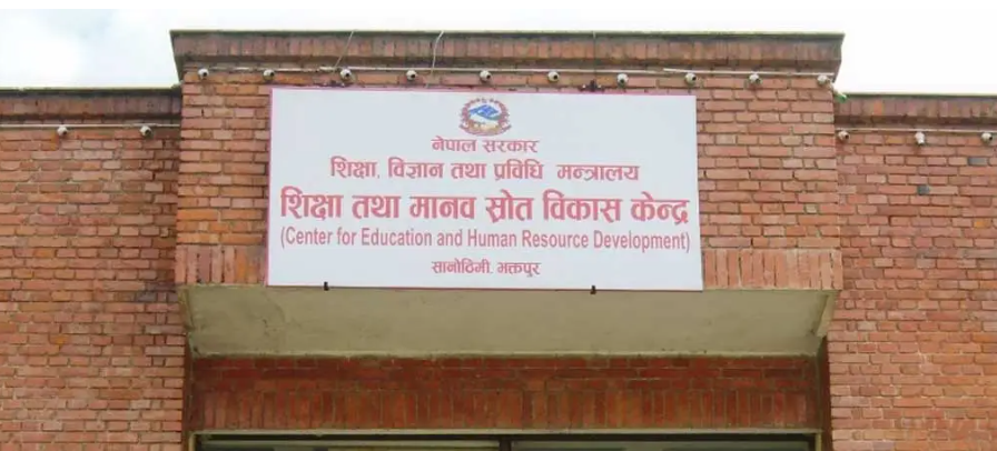 शिक्षकको तलब भत्ता मासिक रूपमा दिन शिक्षा तथा मानव स्रोत विकास केन्द्रको निर्देशन