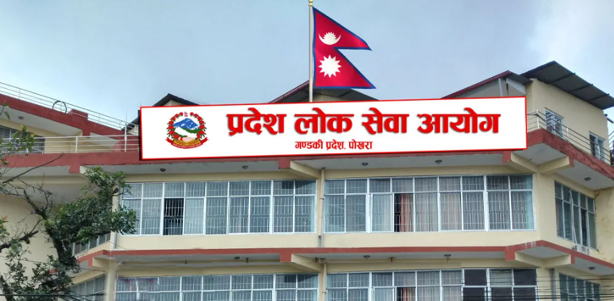 गण्डकी प्रदेश लोक सेवा आयोगले माग्यो कर्मचारी (हेर्नुहोस् सूचना)