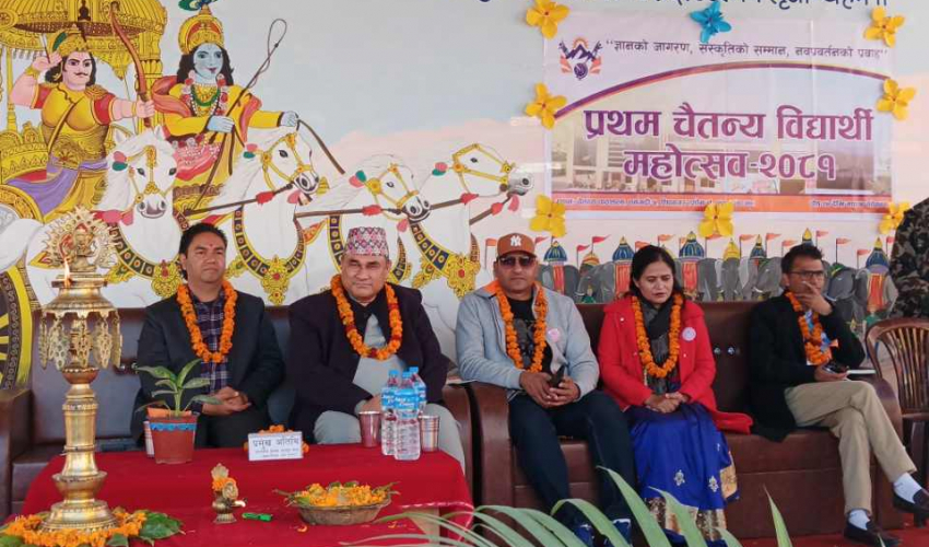 मुख्यमन्त्री शाहद्धारा प्रथम चैतन्य विद्यार्थी महोत्सवको उद्घाटन