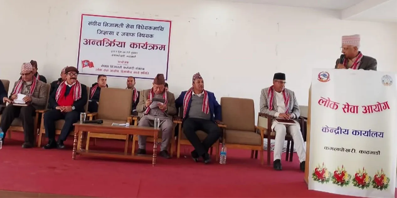 अध्यक्ष रेग्मीले भने: कर्मचारी नियुक्ति प्रक्रियालाई थप पारदर्शी, प्रतिस्पर्धात्मक र मेरिटमा आधारित बनाउनु पर्छ