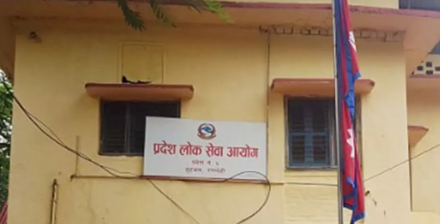 लुम्बिनी प्रदेश लोक सेवा आयोगले सहायकर पाँचौँ (प्राविधिक–अप्राविधिक)का लागि विज्ञापन आह्वान (सूचनासहित)