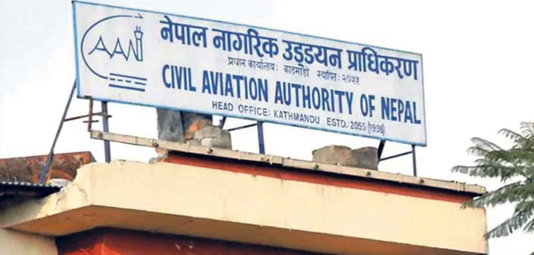 नेपाल नागरिक उड्डयन प्राधिकरणको विभिन्न पदहरूको लिखित नतिजा प्रकाशन (हेर्नुहोस् नतिजा)