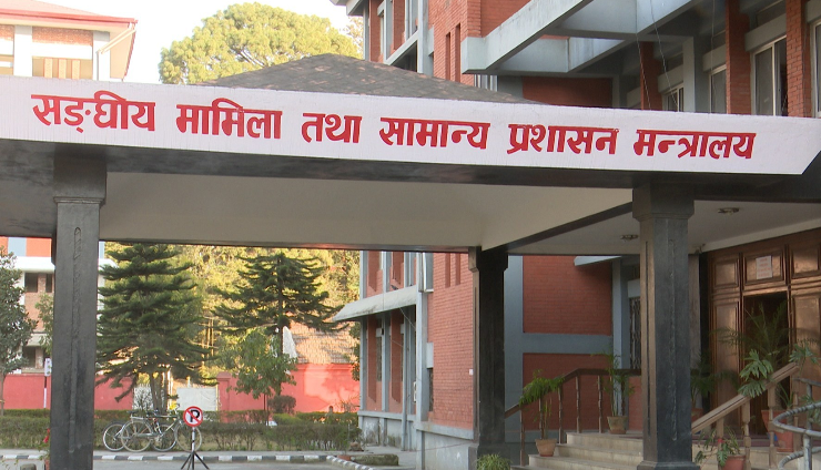 संघीय मामिला मन्त्रालयले डेढ दर्जन स्थानीय तहका कनिष्ठ निमित्त प्रमुख प्रशासकीय अधिकृतको जिम्मेवारी खोस्यो