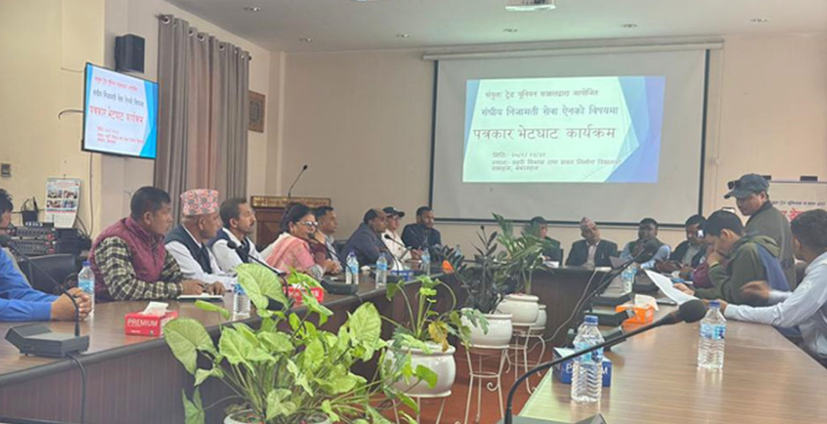संघीय निजामती ऐन तत्काल जारी गर्न माग गर्दै कर्मचारी संगठनद्धारा आन्दोलनको चेतावनी