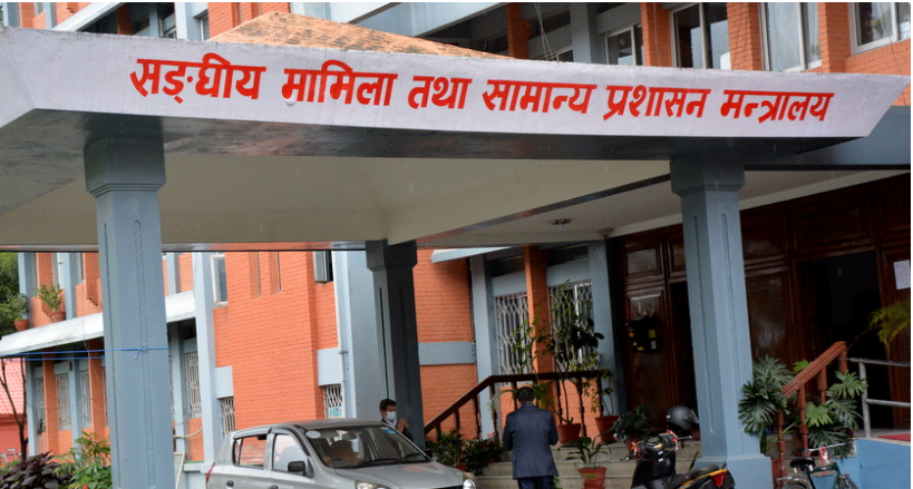 सामान्य प्रशासन मन्त्रालयद्धारा २३ जना नायव सुब्बाको सरुवा