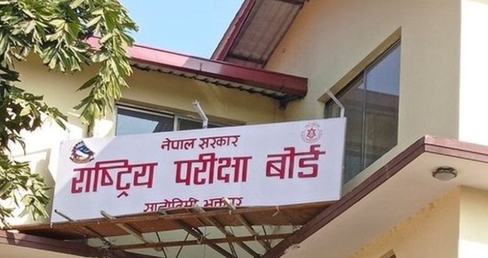 एसईई नतिजा सकेसम्म आजै प्रकाशित हुने