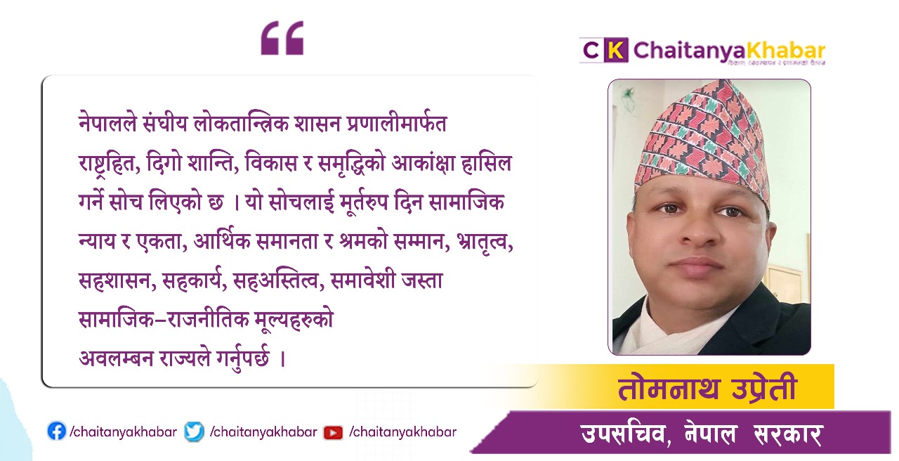 कर्म र नैतिकतामा आधारपूर्वीय दर्शन नैतिक जीवनको मार्गदर्शक