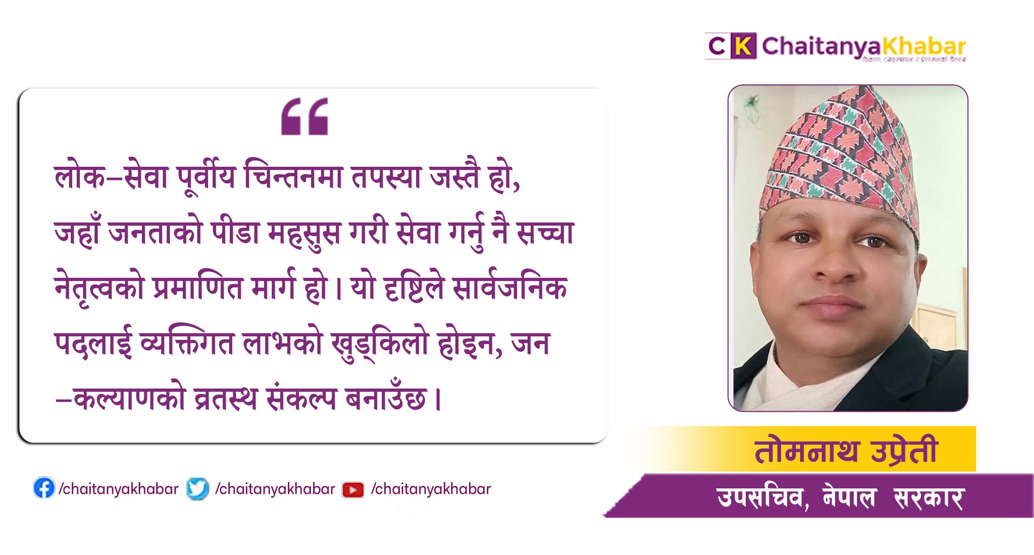 पूर्वीय दर्शन र शक्ति–शासनको नैतिक रूपान्तरण