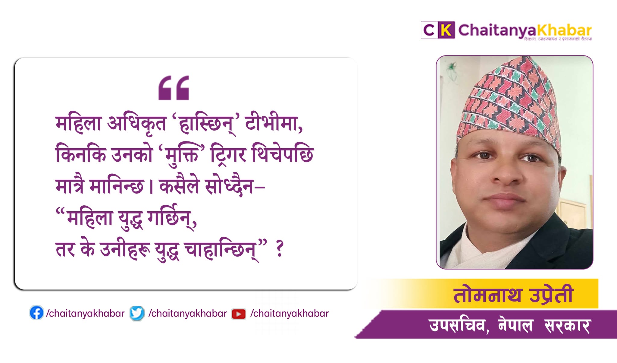 सिन्दूरको युद्ध