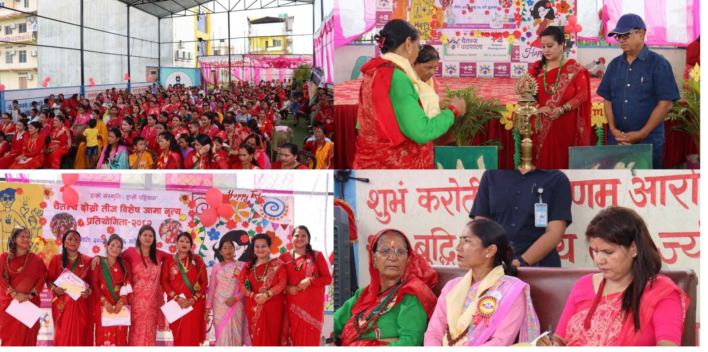 चैतन्य दोस्रो तीज विशेष आमा नृत्य प्रतियोगिता तथा दर कार्यक्रम भव्य रूपमा सम्पन्न