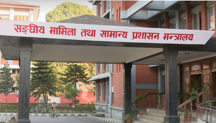 १२२ उपसचिवसहित ९७ शाखा अधिकृतको सरुवा, निमित्त प्रमुख प्रशासकीय अधिकृत शून्य