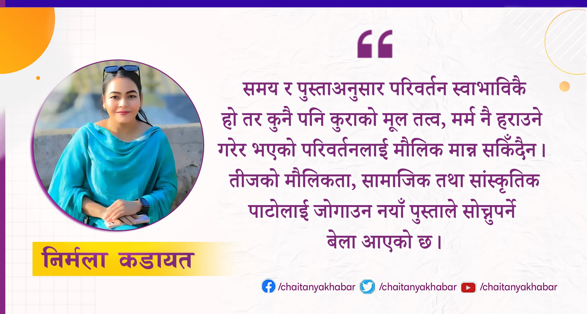 तिजको नाममा विकृति भित्रिदै