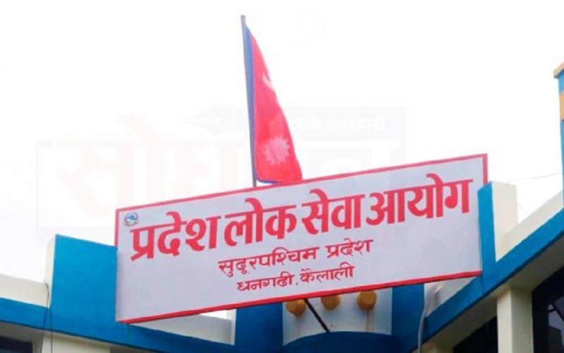 आयुर्वेद चिकित्सक पदको लिखित नतिजा सार्वजनिक: १२ उम्मेदवार उत्तीर्ण, हेर्नुहोस् नतिजा