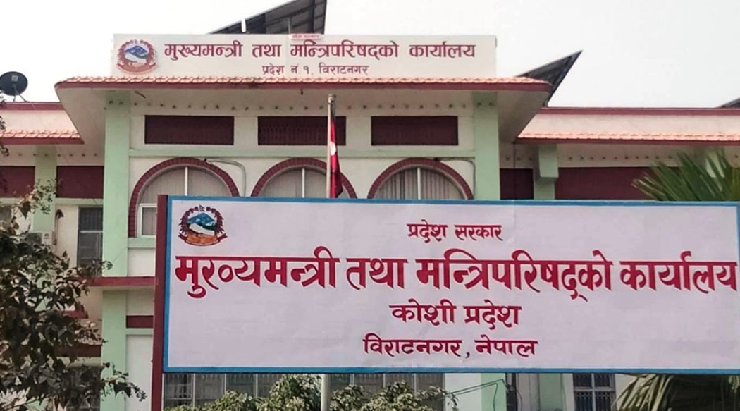 १६८ कर्मचारी पाँचौँ तहमा बढुवाका लागि सिफारिस, हेर्नुहोस् सूची