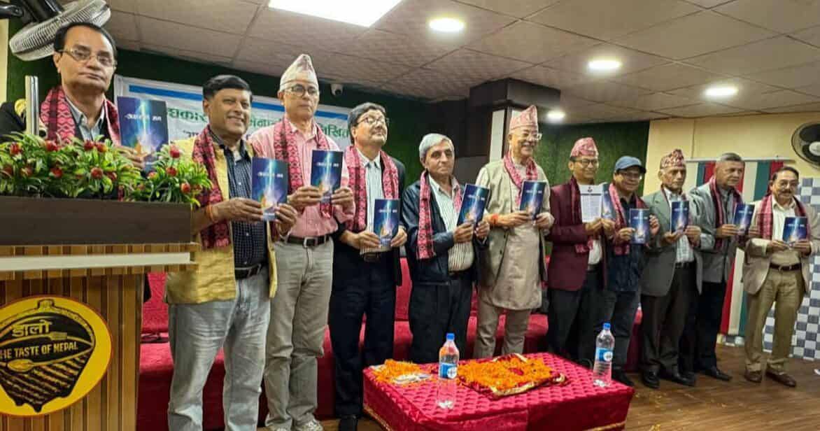 वरिष्ठ स्रष्टा गोपी मैनालीको निजात्मक निबन्ध ‘अक्षरको मन’ लोकार्पित